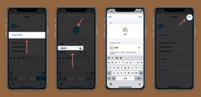 ios14修改步数快捷指令
