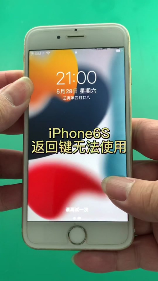 触碰id无法识别指纹