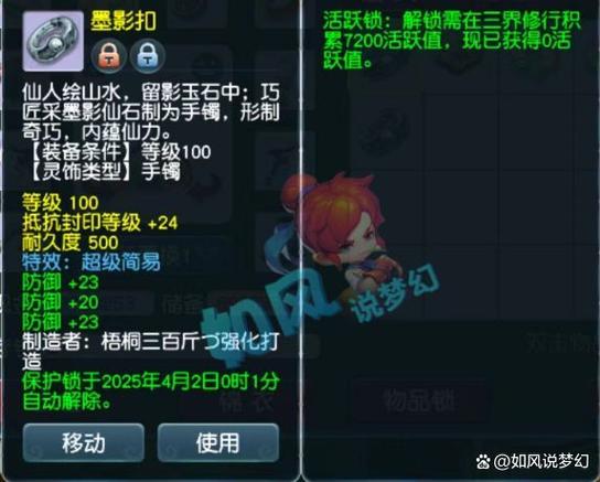 防御等级多少免暴击