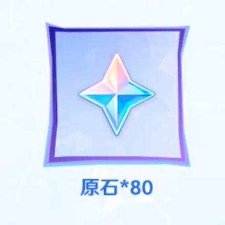 原神最新每日获取原石任务