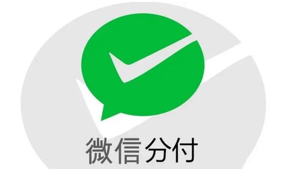 分付商家扫码限额多少