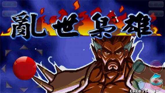 三国战纪街机乱世枭雄截图1