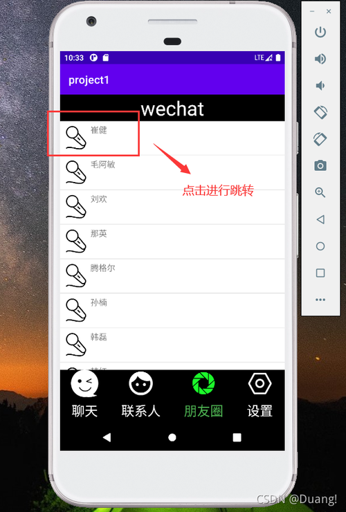 android跳转到第三方应用