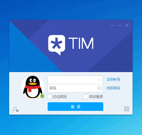 tim电脑版停止维护了吗