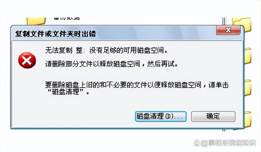 磁盘空间不足