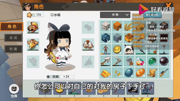 迷你世界穿墙隐身挂