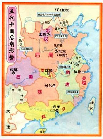 五代十国下载