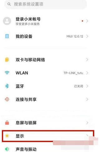 怎么关闭小米手机电池百分比