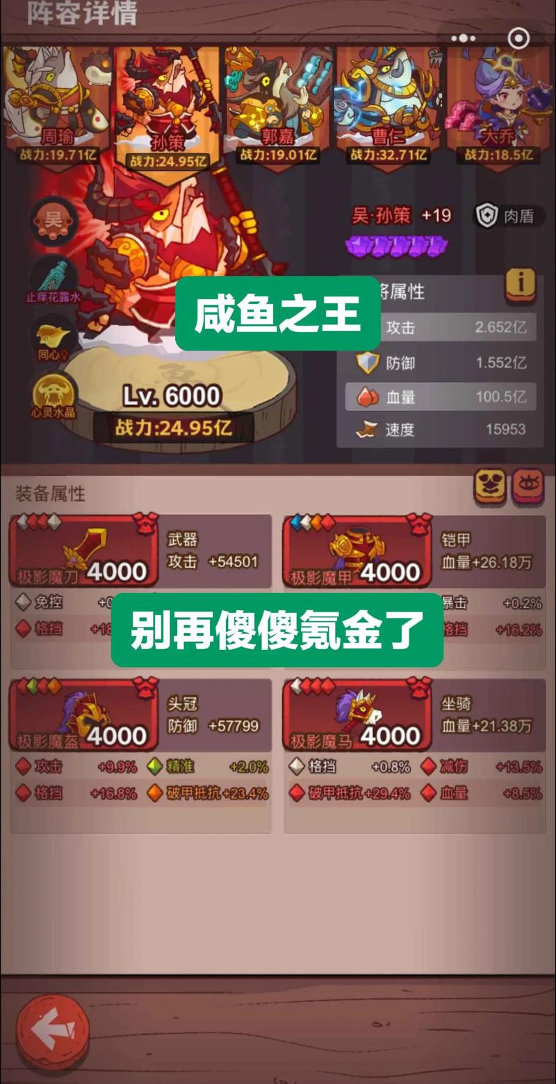 咸鱼之王基础好友位多少个