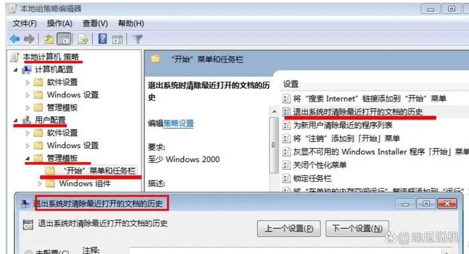 怎么删除电脑记录痕迹