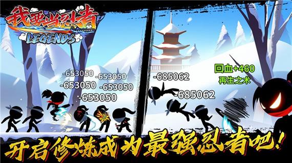 我不是忍者免广告版无限金币