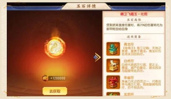 三国志名将令登录不了