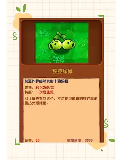 植物大战僵尸新玩法
