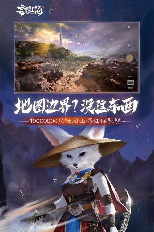 妄想山海辅助脚本手机版图标
