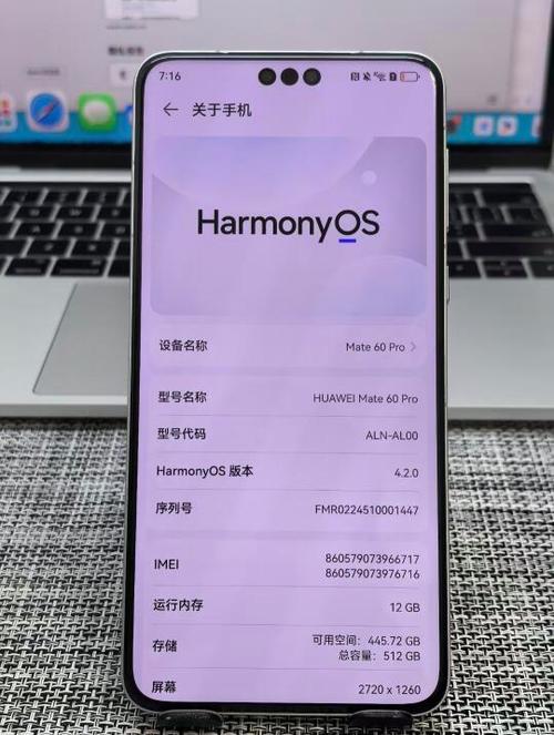 华为手机检验是否翻新