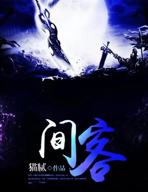 间客在线阅读笔趣阁