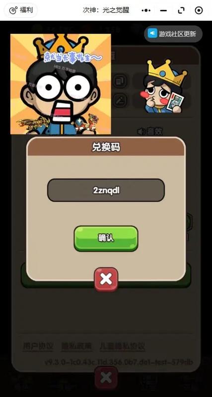 cs兑换码