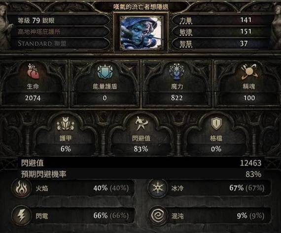 流放之路几个月一赛季