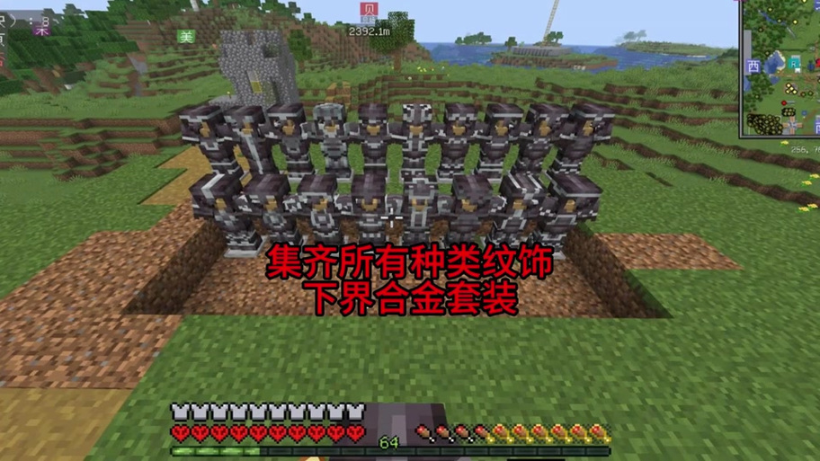 mc下界合金套装怎么制作
