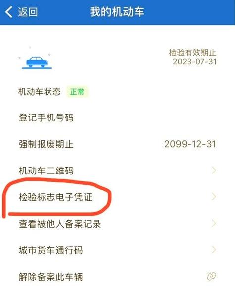 免检标志领取地点