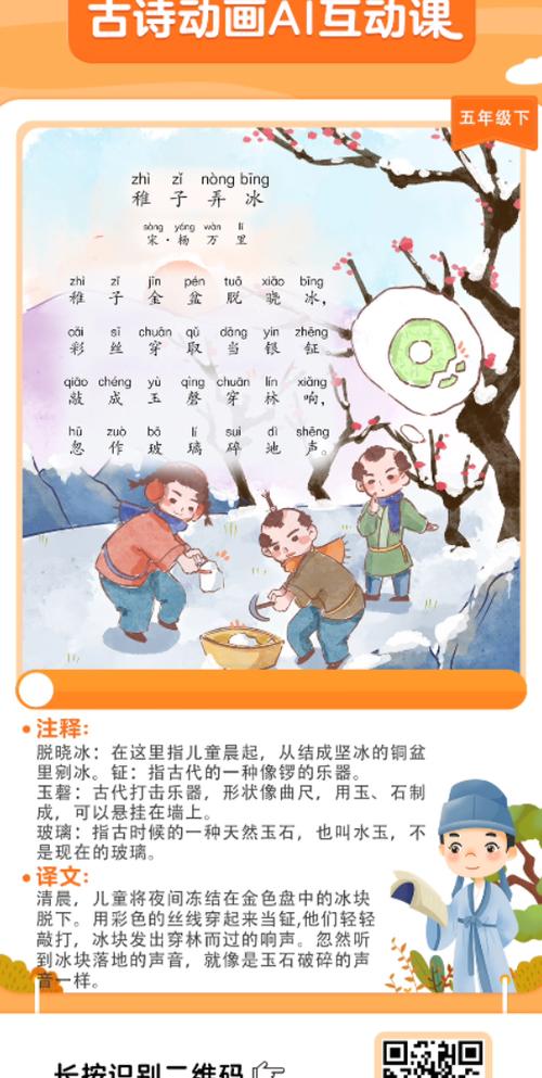稚子可爱的古诗词