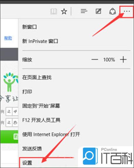 手机版edge怎么设置主页
