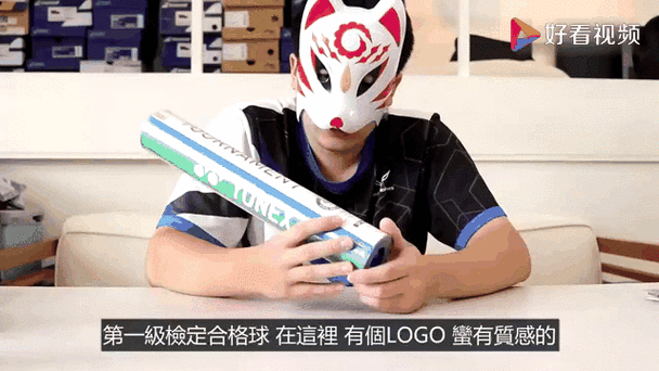 十大最贵的羽毛球