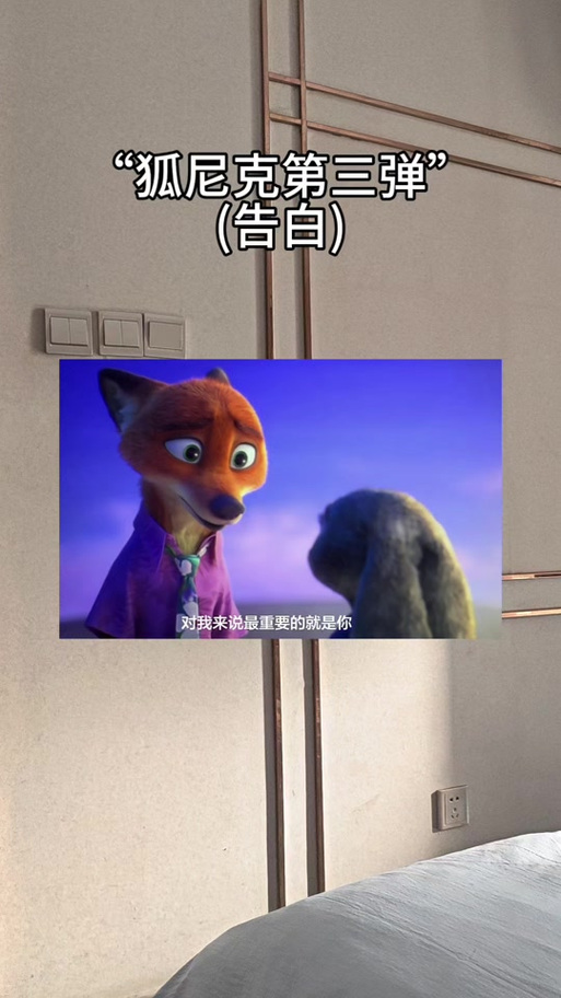 尼克和朱迪的对话原文