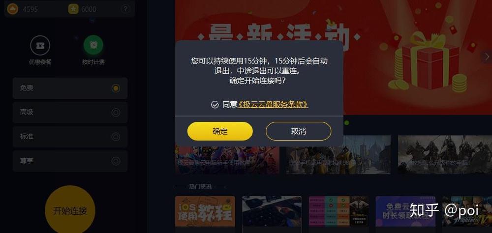 极云普惠云会被盗号吗