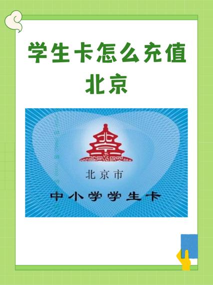 北京通为什么不能打开