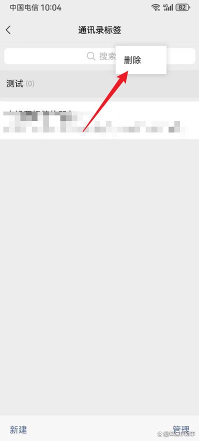 微信标签里的人怎么移除