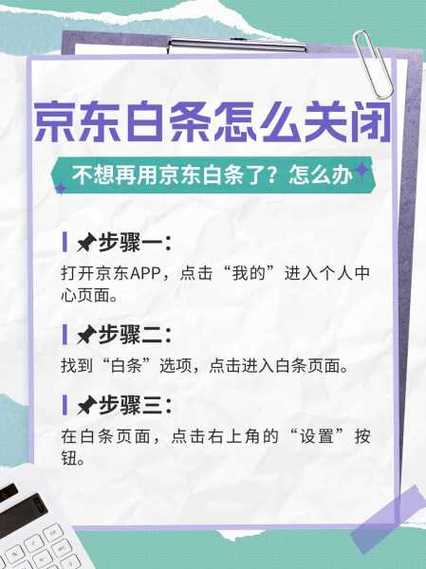 京东白条的四种消除情况
