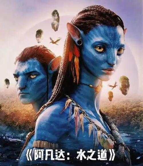 阿凡达 阿凡达