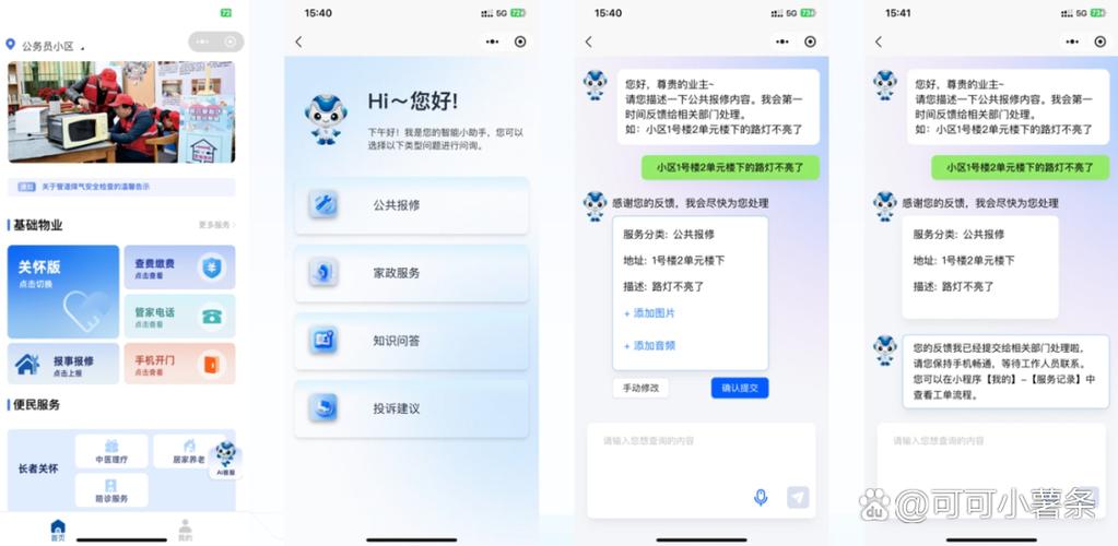 广西语音