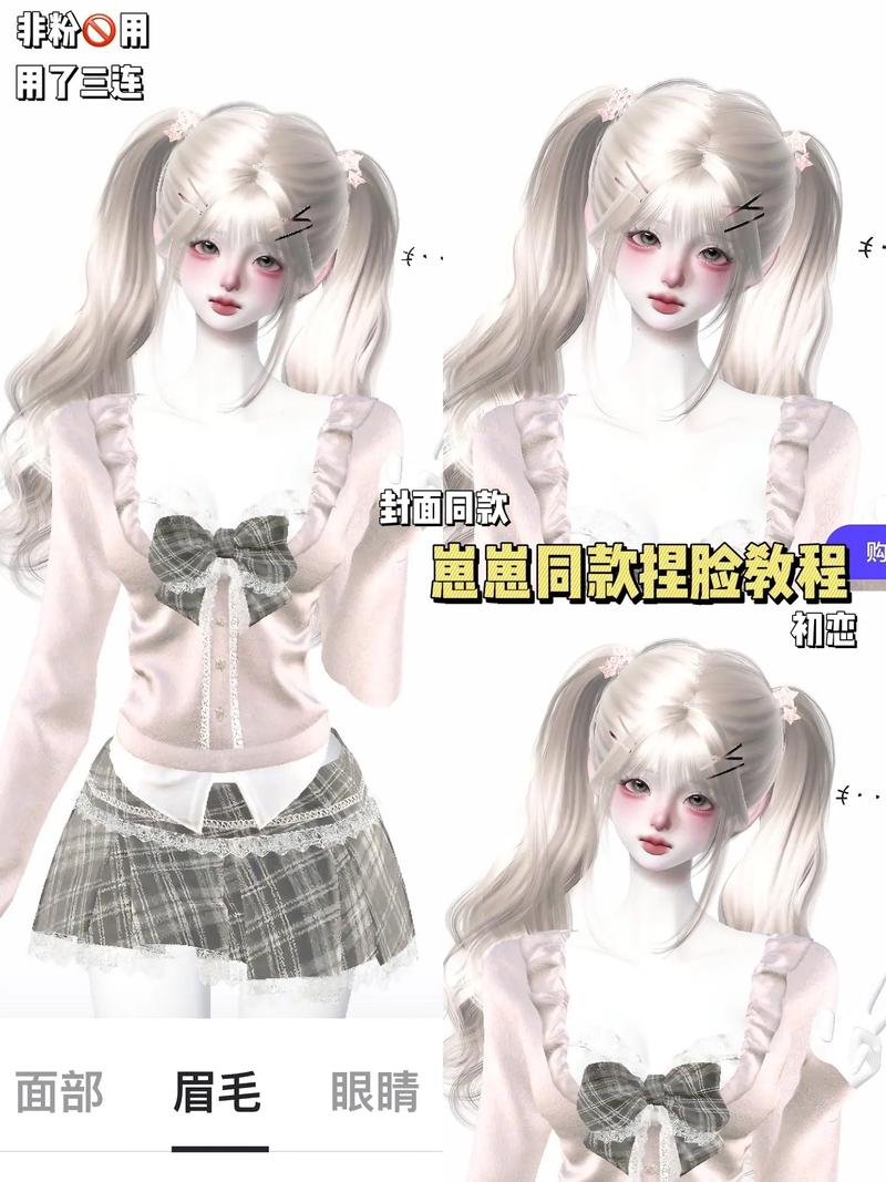 捏脸会怎么样