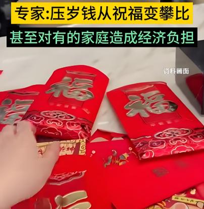 过年给妹妹包多少红包截图2