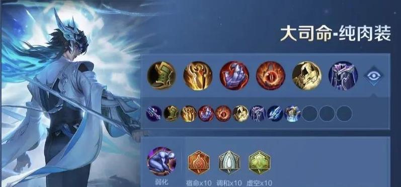 王者荣耀曜边路出装