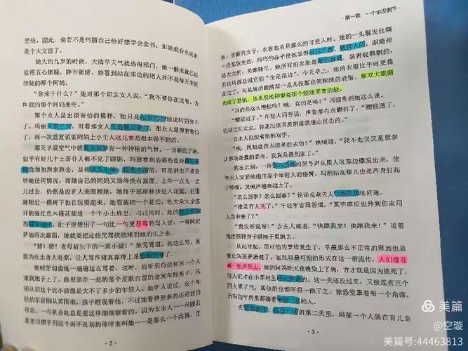 秘密花园原文阅读