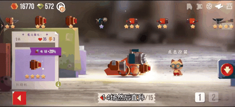 喵星大作战脚本