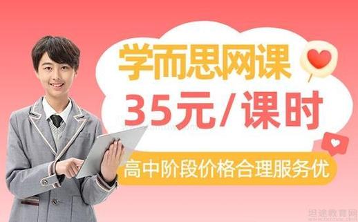 学而思高三冲刺班价格