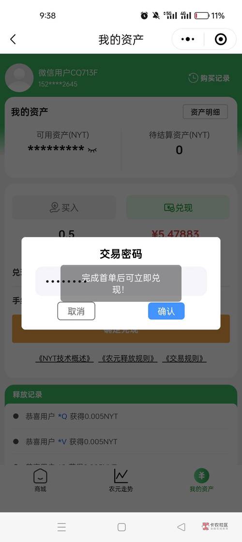 母鸡庄园提现不了