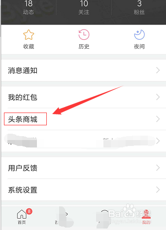 怎样解除今日头条和银行卡