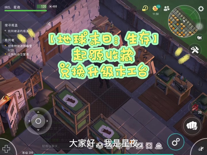 末日感染者破解版中文