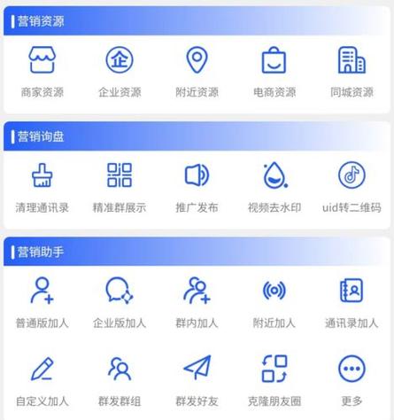 找精准客户的app有哪些