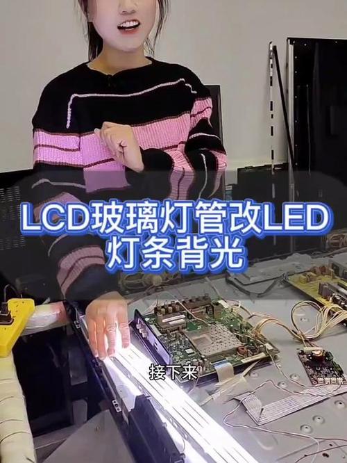 灯管改led
