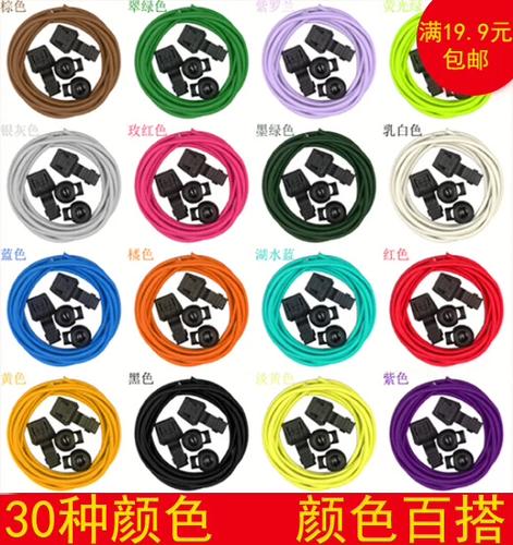 弹力鞋带