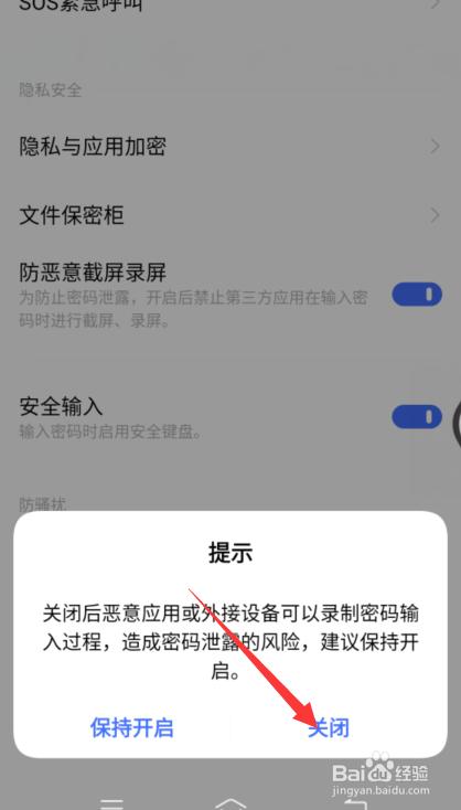安卓不让截图的软件怎么截图