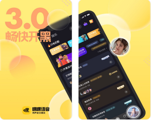嘿嘿语音怎么提现