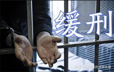 缓刑人员怎么定位