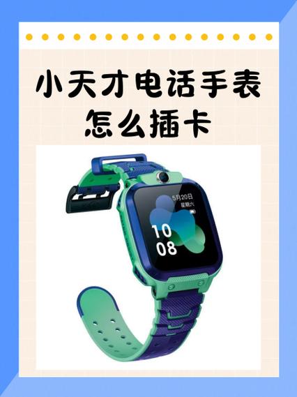 小天才y01怎么装卡视频